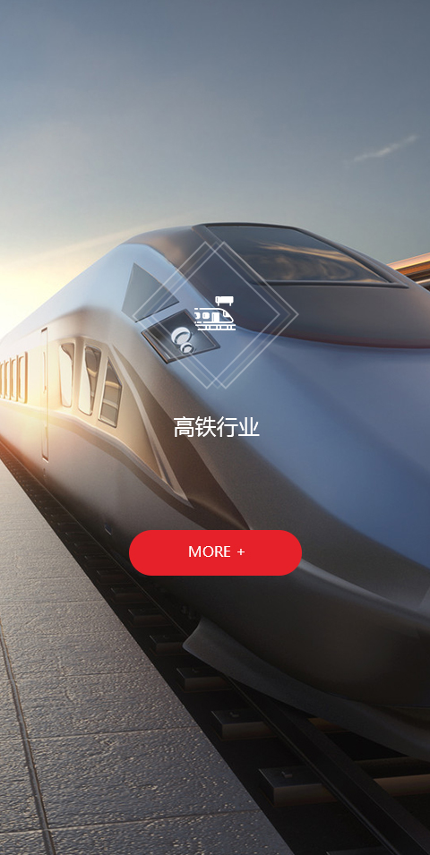 軌道交通 新能源汽車